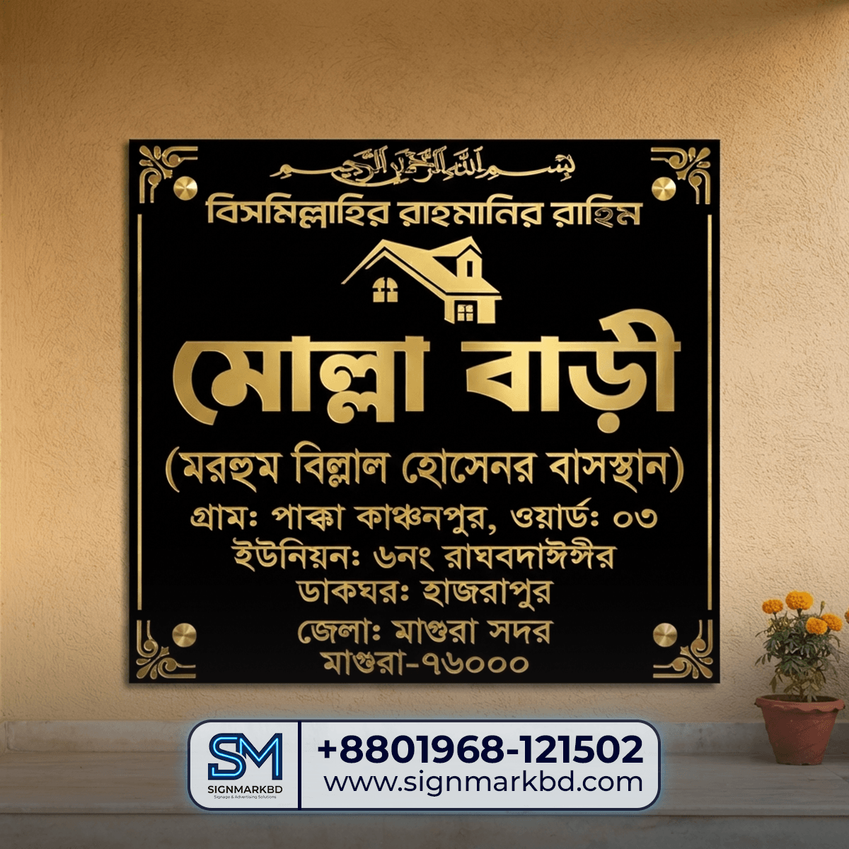 Best Quality Name Plate Price in Bangladesh