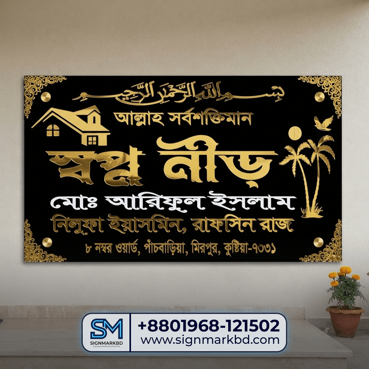 Best Quality Name Plate Price in Bangladesh image 2