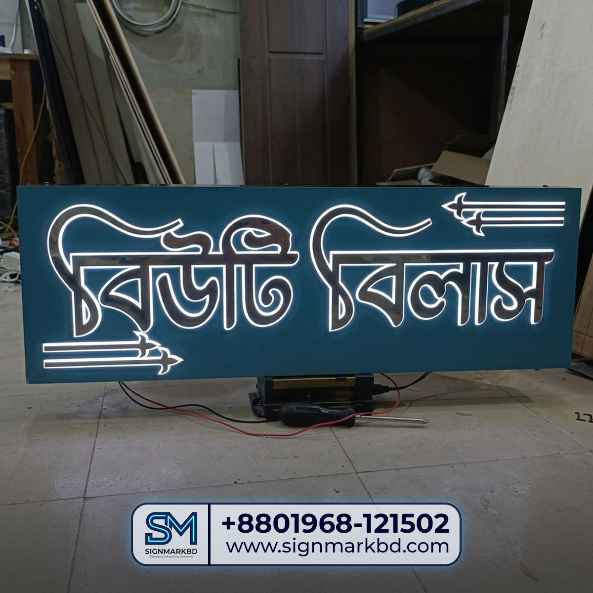 Best Profile Box Signboard for Clothing Shop image 2