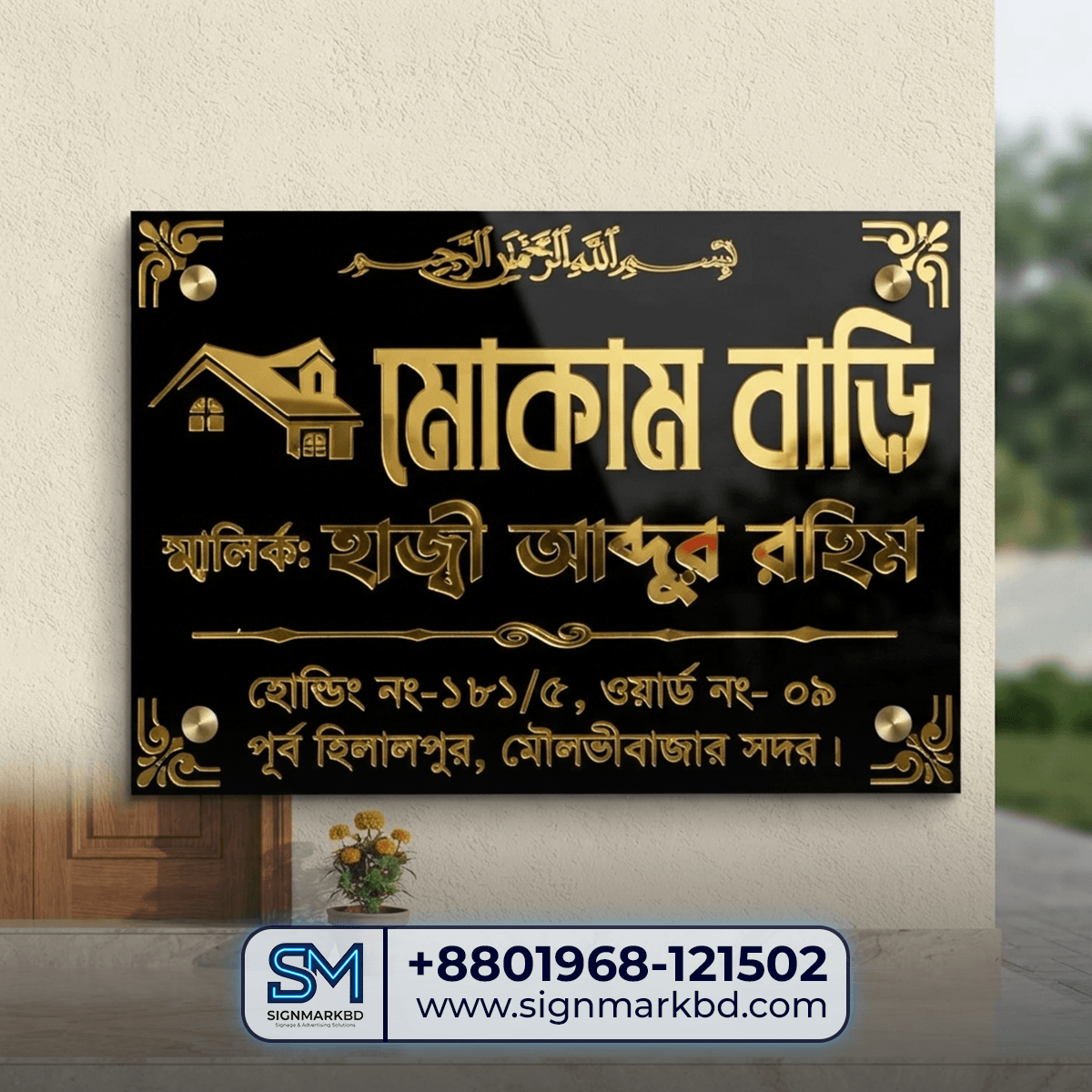 Best Quality Name Plate Price in Bangladesh image 4