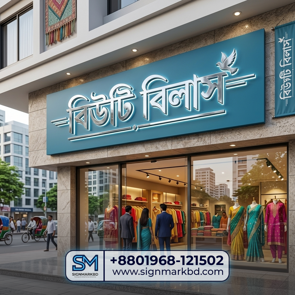 Best Profile Box Signboard for Clothing Shop