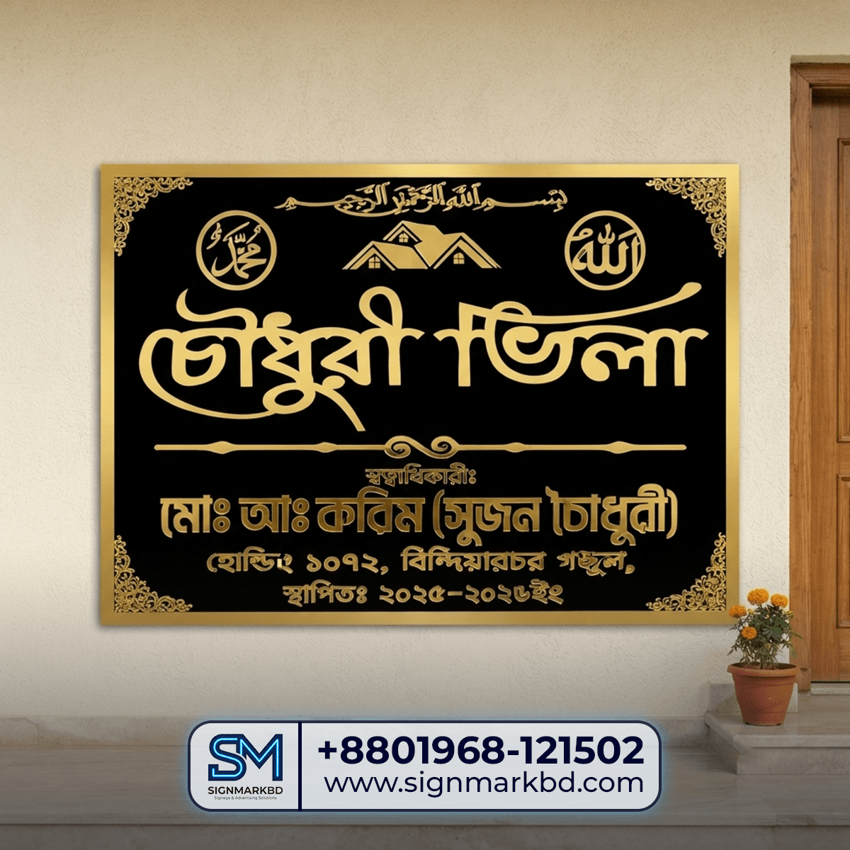 Best Quality Name Plate Price in Bangladesh image 5